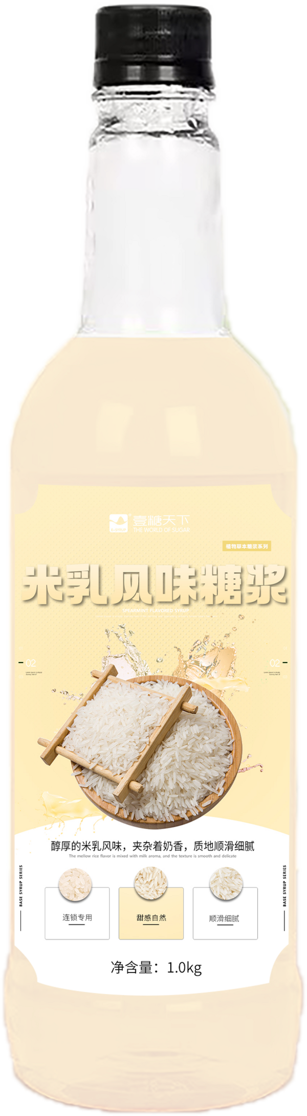 米乳风味糖浆