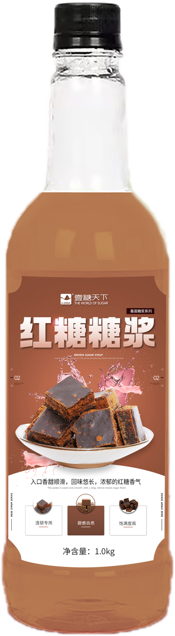 红糖糖浆
