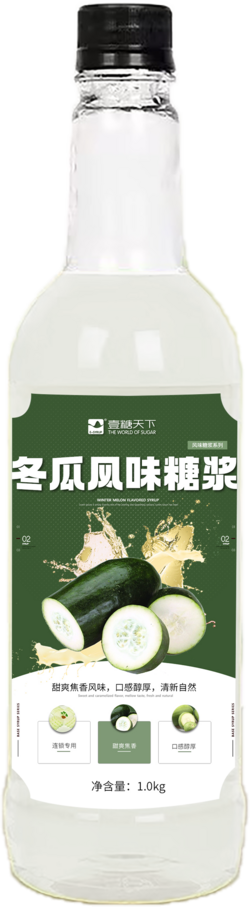 冬瓜風(fēng)味糖漿