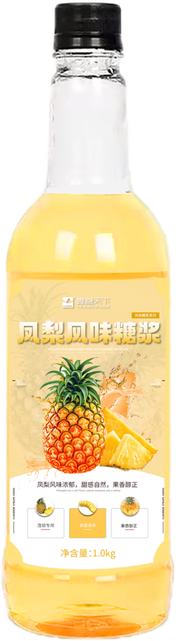 鳳梨風(fēng)味糖漿