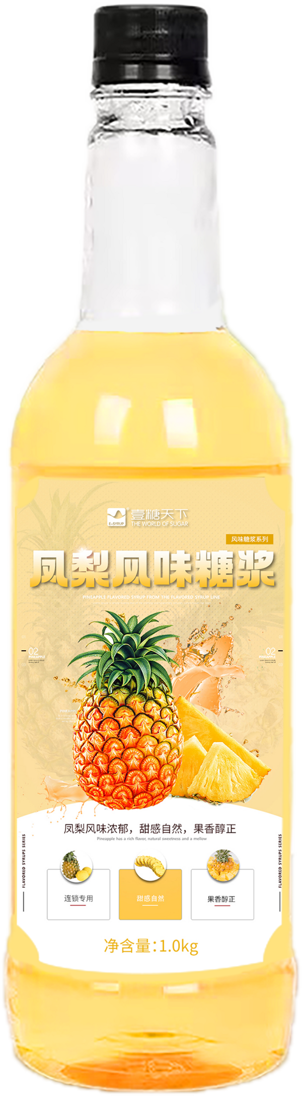 凤梨风味糖浆