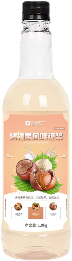 烤榛果風(fēng)味糖漿