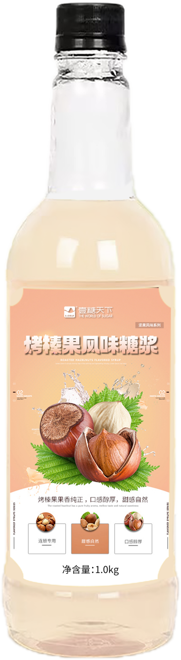 烤榛果风味糖浆