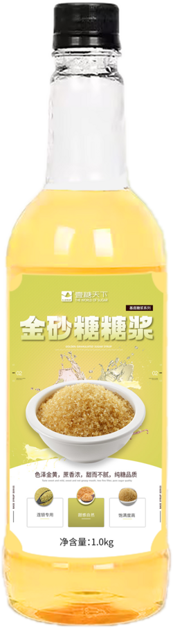 金砂糖糖漿