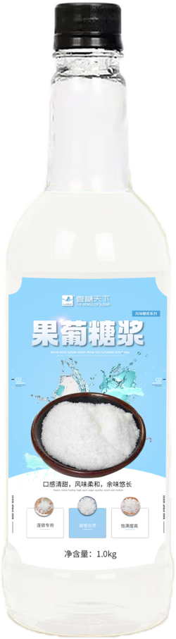果葡糖漿