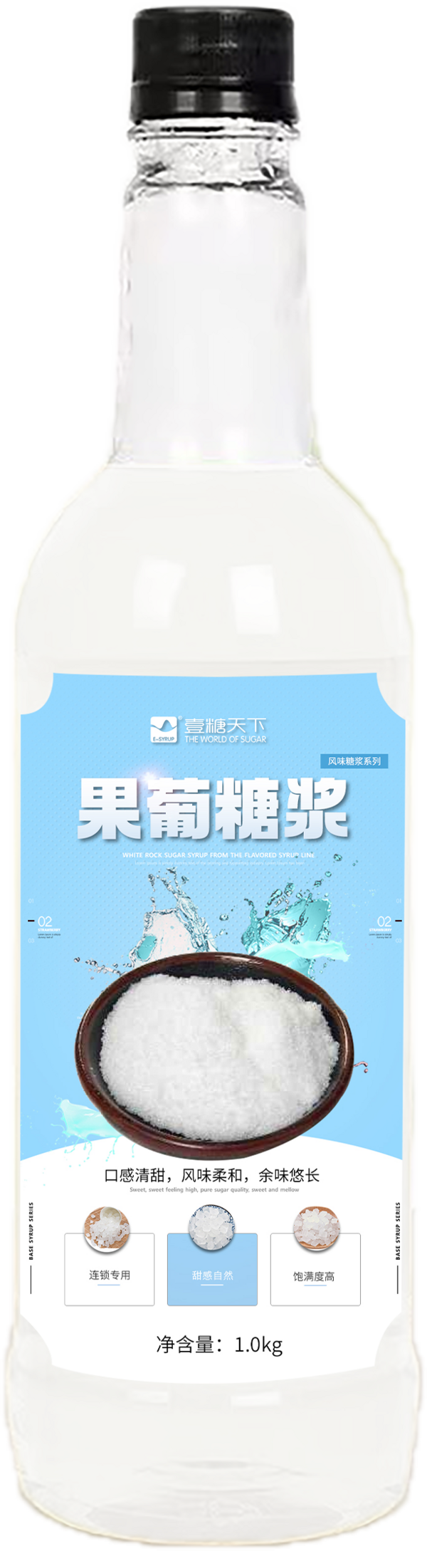 果葡糖浆