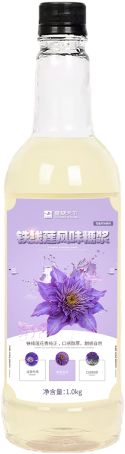 鐵線蓮風(fēng)味糖漿