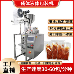 液體醬料包裝機