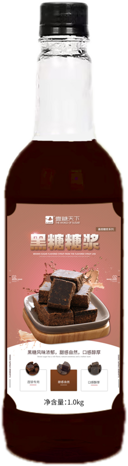 黑糖糖漿