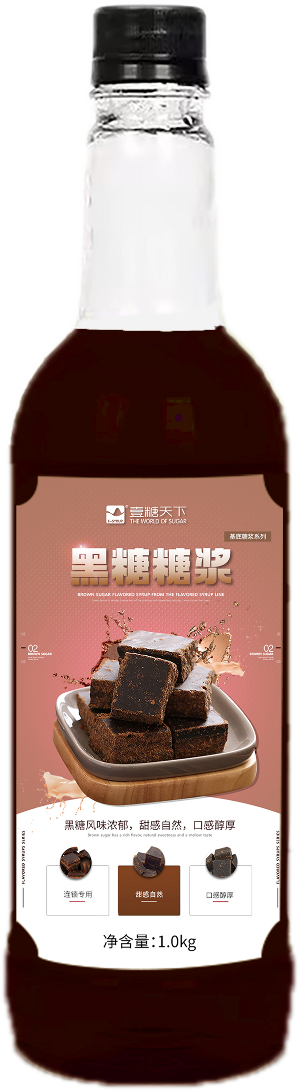 黑糖糖浆