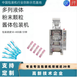 多列机颗粒高速包装机全自动白砂糖分装机咖啡细砂圆角背封灌装机
