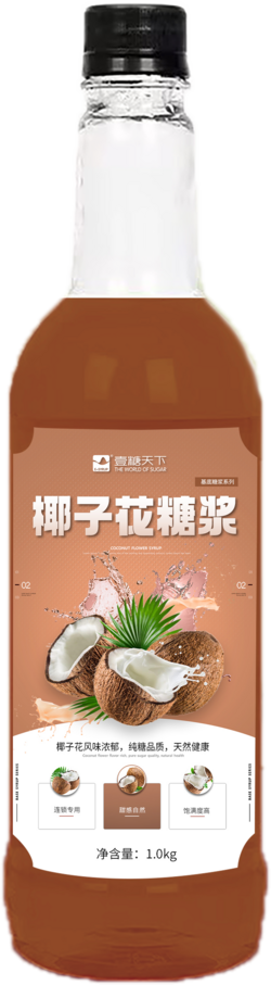 椰子花糖漿