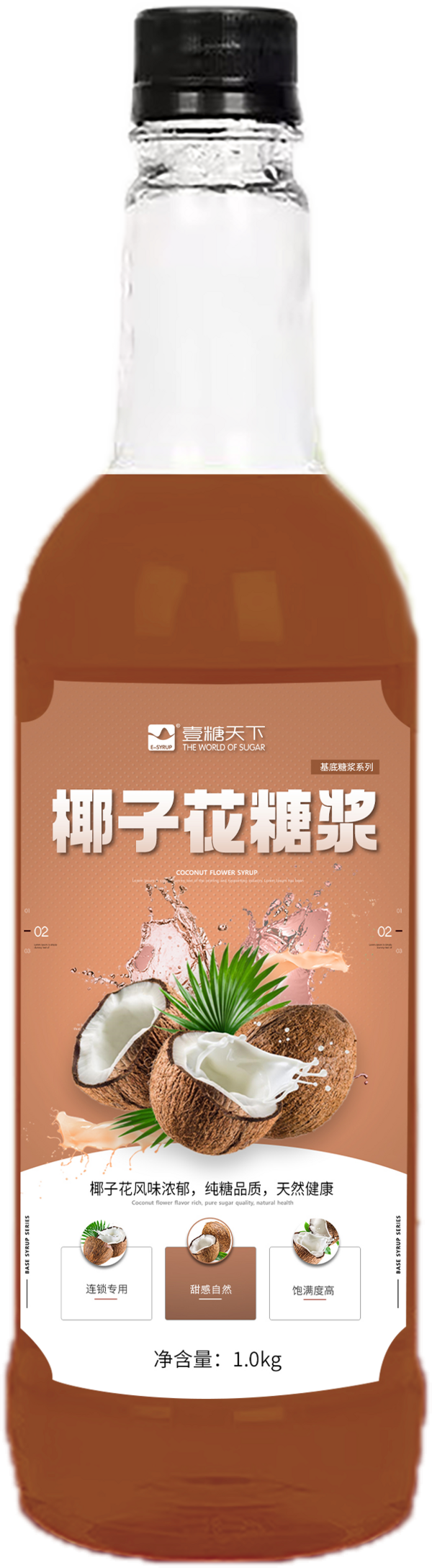 椰子花糖浆