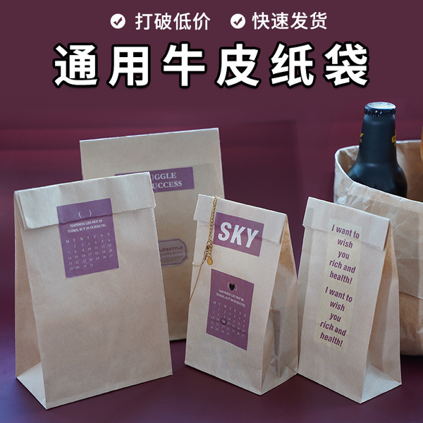 牛皮纸袋收纳袋礼品袋子通用小纸袋手捧袋子包装袋礼袋纸袋子批发