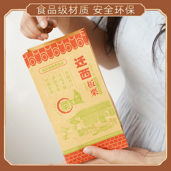 牛皮纸袋 栗子袋批发 板栗纸袋 板栗袋打包袋 手提袋食品包装袋子