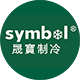 廣東晟寶制冷設(shè)備有限公司