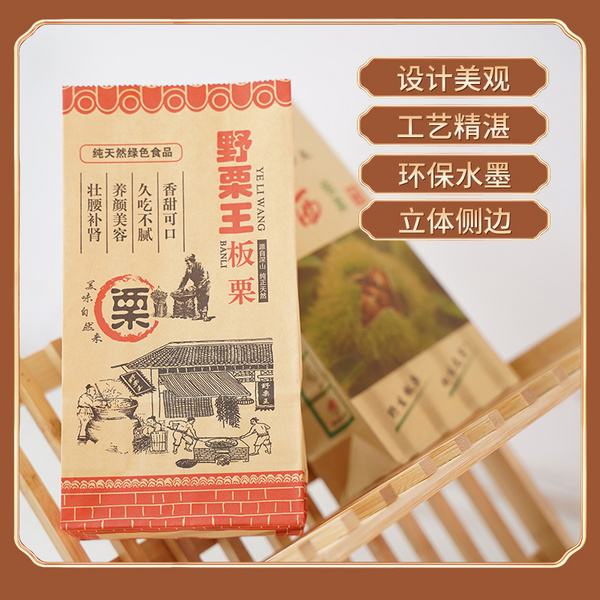 牛皮纸袋 栗子袋批发 板栗纸袋 板栗袋打包袋 手提袋食品包装袋子