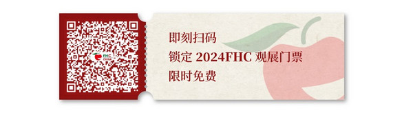上海博华携手万果易鲜共同主办丨Asia Fresh强势登陆2024 FHC上海环球食品展