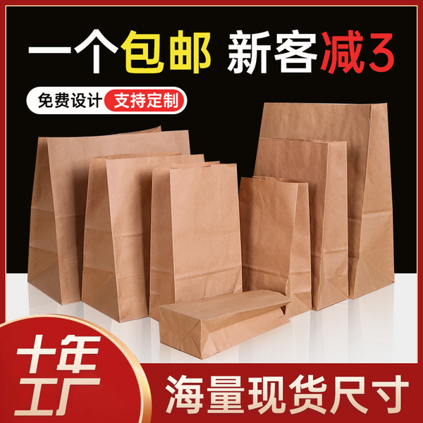 快餐打包紙袋