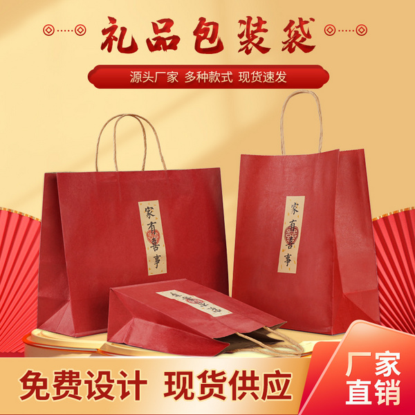 结婚喜糖袋子批发中式喜袋金榜题名喜宴节日礼品袋手提袋礼品纸袋