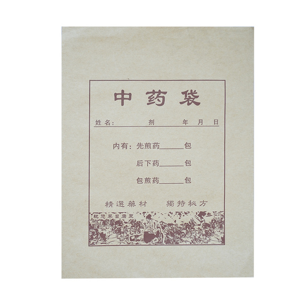 中药包装袋牛皮纸袋中药袋子中药袋打包袋抓药袋煎药袋中药纸袋子