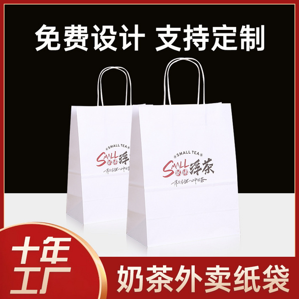 奶茶外賣紙袋
