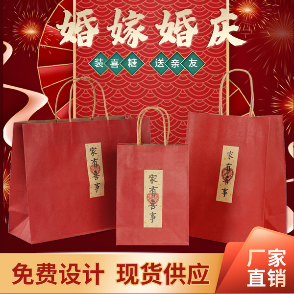 結婚喜糖袋子批發(fā)中式喜袋金榜題名喜宴節(jié)日禮品袋手提袋禮品紙袋