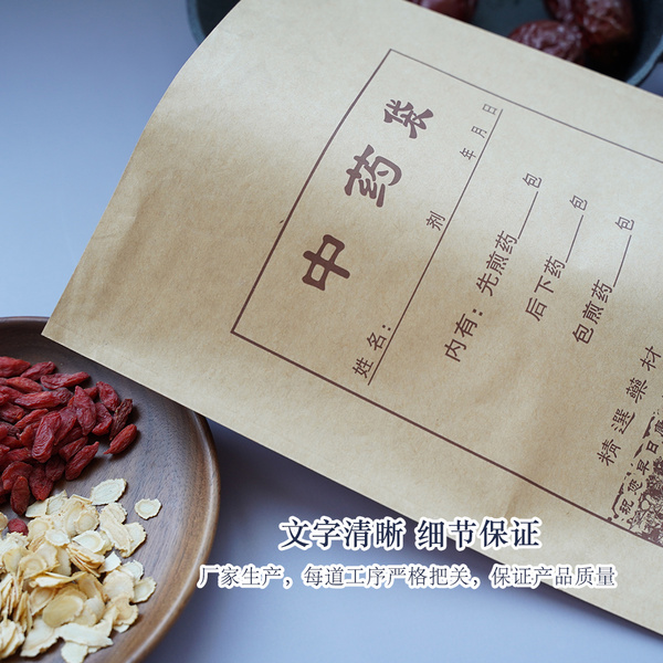 中药包装袋牛皮纸袋中药袋子中药袋打包袋抓药袋煎药袋中药纸袋子
