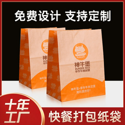快餐打包紙袋