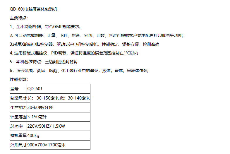 厂家供应圆角液体包装机 小长条袋装沙拉酱蜂蜜酱自动包装机器 圆角液体包装机