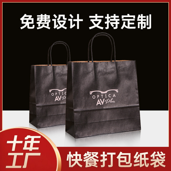 快餐打包紙袋