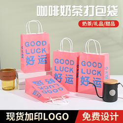 奶茶外賣紙袋
