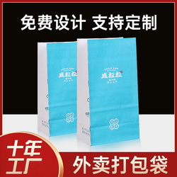 外賣打包袋