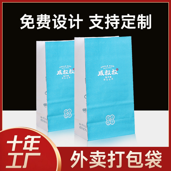 外賣(mài)打包袋