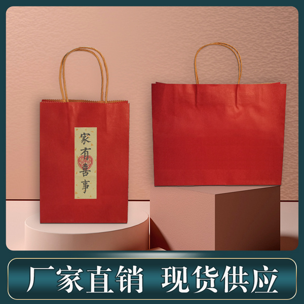 结婚喜糖袋子批发中式喜袋金榜题名喜宴节日礼品袋手提袋礼品纸袋