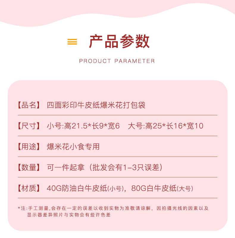 现货批发一次性爆米花纸袋加厚防油淋膜牛皮纸袋食品包装袋方底袋