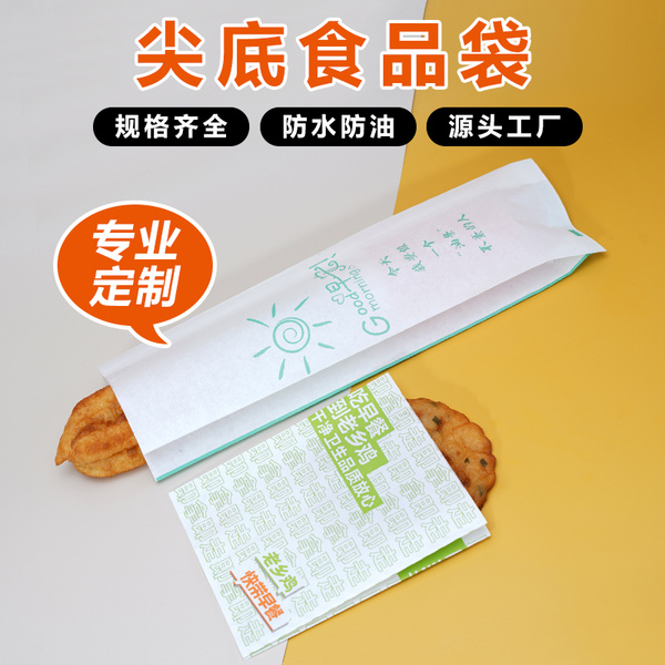 牛皮纸袋定制淋膜防油纸袋定做油条早餐袋点心袋食品袋小吃袋订做