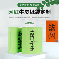 网红牛皮纸袋礼品袋 定制个性国潮风格创意打包袋时尚包装袋纸袋