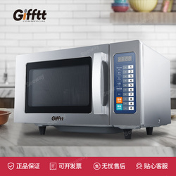 Gifftt吉福士商用微波炉超大容量大功率1000W便利店GIF-2510WB