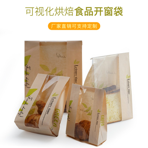 开窗透明吐司袋烘焙包装牛皮纸袋子面包袋现货淋膜防油打包包装袋