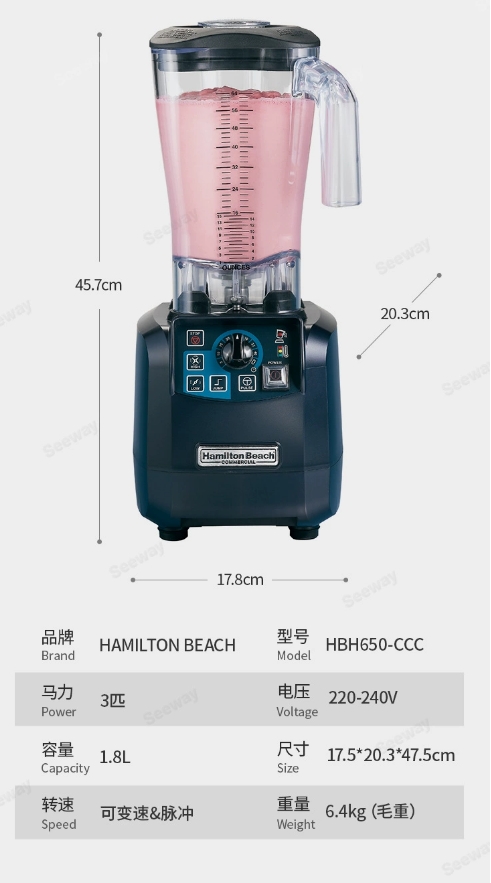 美国HAMILTON BEACH汉美驰HBH650-CCC商用沙冰机搅拌机料理机