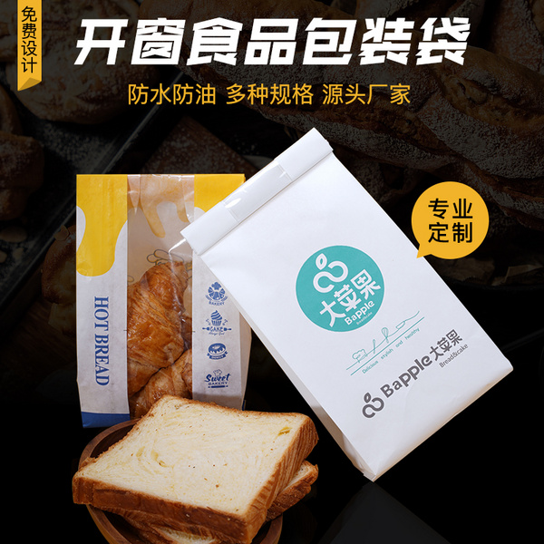 牛皮纸袋定制开窗面包袋吐司袋打包袋密封袋包装袋订做包装纸袋子
