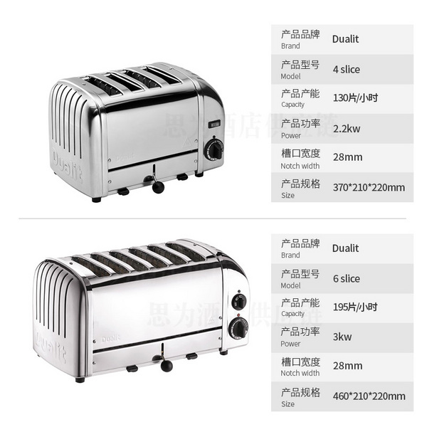 英国得力Dualit 商用多士炉四片/六片多士炉4 Slice 6 Slice