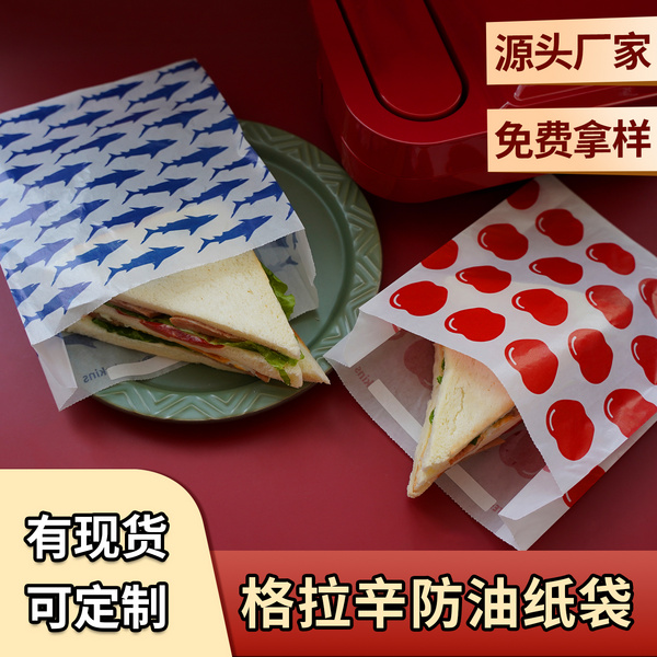格拉辛防油纸袋玻璃纸袋外卖包装袋牛皮纸袋批发打包食品袋包装袋