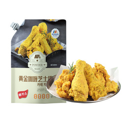 黃金咖喱芝士撒粉
