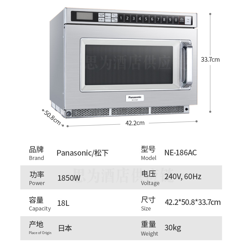 日本松下Panasonic  商用微波炉大容量变频大功率微波炉NE-186AC