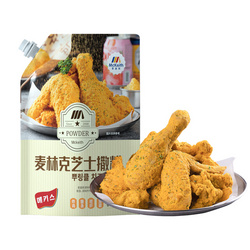 麥林克芝士撒粉