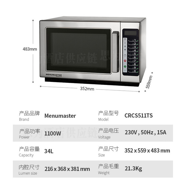 美国美料马士达Menumaster  商用微波炉CRCS511TS