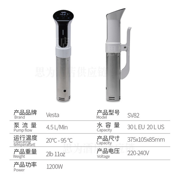 美国Vesta  低温慢煮机SV82/Imersa