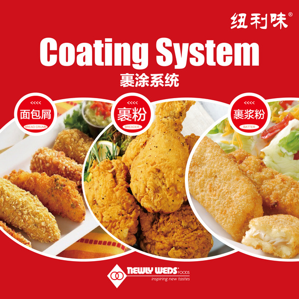 裹涂系统 coating system